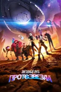  Вундеркинды 